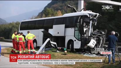 Біля швейцарського міста у ДТП потрапив автобус з німецькими підлітками