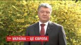 По случаю официального старта Евровидения украинцев поздравил Петр Порошенко