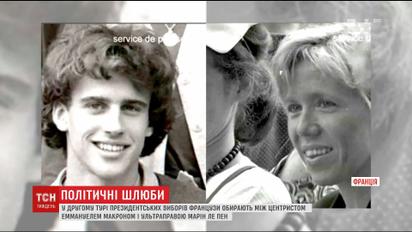 Як особисте життя Макрона та Ле Пен впливає на вибір французів у другому турі виборів