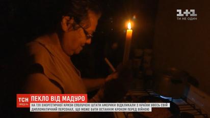 Як боротьба за владу перетворює Венесуелу на країну-привид