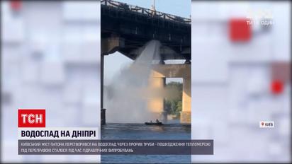 Новости Украины: столичный мост Патона превратился в водопад из-за прорыва трубы