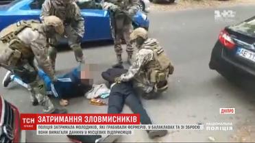 В Днепропетровской области задержали злоумышленников, которые держали в страхе два района области