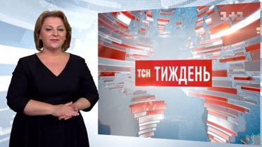 Выпуск ТСН.Тиждень за 15 октября 2017 года (полная версия с сурдопереводом)