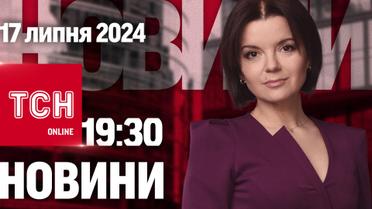 Новости ТСН онлайн 19:30 17 июля. F-16 скоро, Червинский на свободе, меньше помощи от Германии