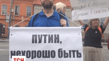 Москвичи вышли на пикет против военного вторжения в Украину с плакатами «Путина в отставку»