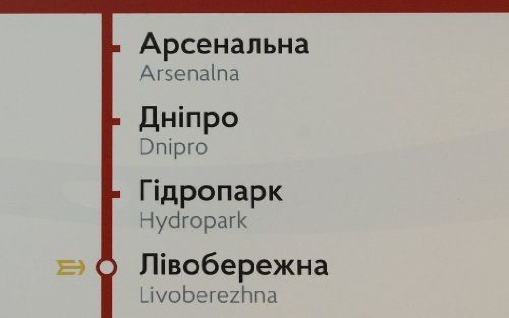 Новая схема Киевского метрополитена / © УНИАН