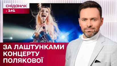 Концерт Олі Полякової ледь не зірвався?! – ЖВЛ представляє