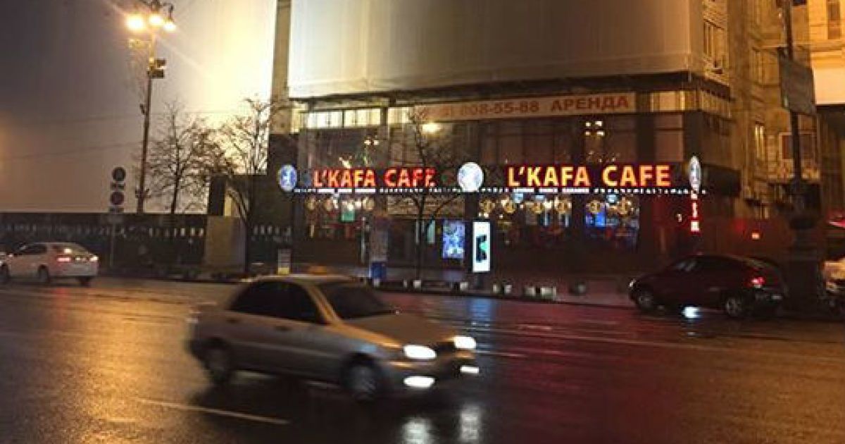 У кафе L'Kafa виникла пожежа .