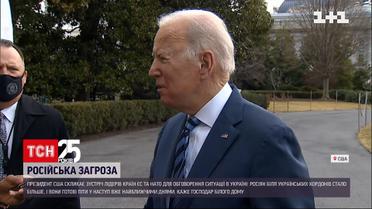 Байден созывает встречу с лидерами стран ЕС и НАТО