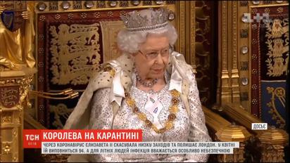 Через коронавірус Єлизавета ІІ скасувала низку заходів та полишає Лондон