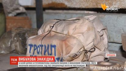 Правоохоронці встановили власника тротилу, який знайшли у житловому будину в Білій Церкві