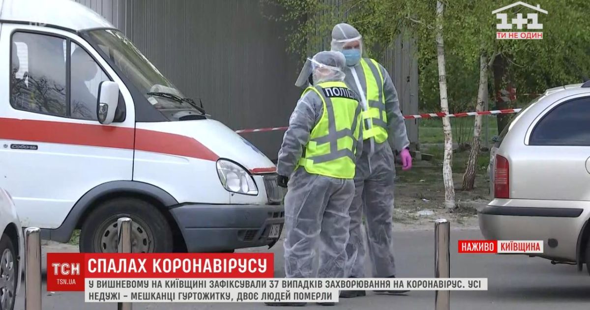 Смерті від коронавірусу в гуртожитку Вишневого: відомі нові приголомшливі подробиці