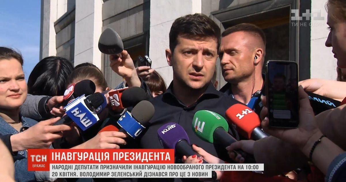 Депутати призначили дату інавгурації без узгодження із зеленським