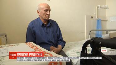Львівські медики намагаються встановити особу загадкового пацієнта