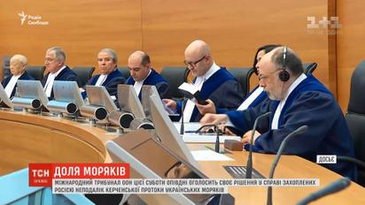 Міжнародний трибунал ООН цього тижня оголосить своє рішення у справі захоплених Росією українців