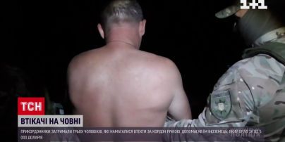 Втікачі від армії: прикордонники зловили порушників посеред річки на кордоні з Молдовою
