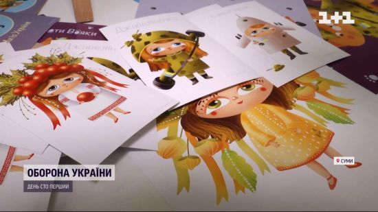 Джавелінка й Байрактарчик: сумська художниця створила серію патріотичних листівок з казковими створіннями