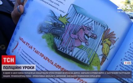 Поліцейські завітають у майже 200 шкіл в Україні, щоб розповісти про правила безпеки