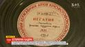Украинский киноархив показал видео армии УНР и ценнейшую пленку для ЮНЕСКО