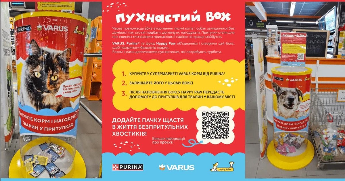 Подаруй пачку щастя для безпритульних хвостиків: «Пухнасті бокси» від Happy Paw, Purina та VARUS уже в супермаркетах мережі