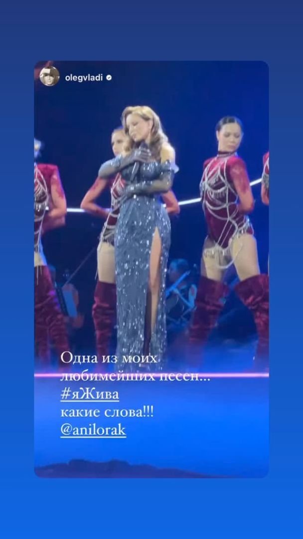 Ани Лорак дала концерт в Москве / © instagram.com/anilorak