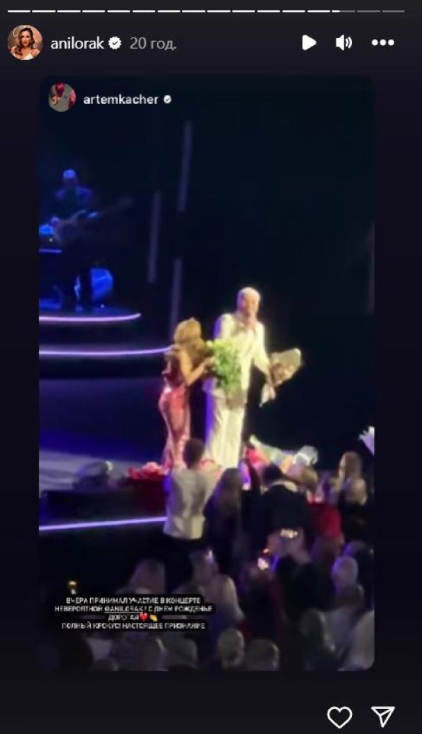 Поздравить Лорак пришел и ее кум, путинист Филипп Киркоров / © instagram.com/anilorak