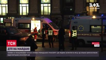 В центре Киева внедорожник влетел в автобусную остановку - прямое включение