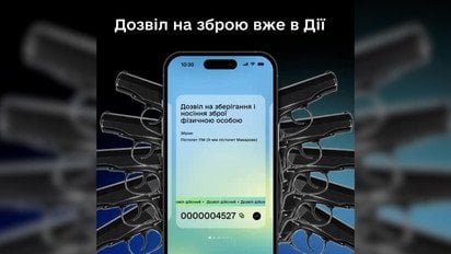 Через «Дію» украинцы могут получить разрешение на оружие — как это сделать
