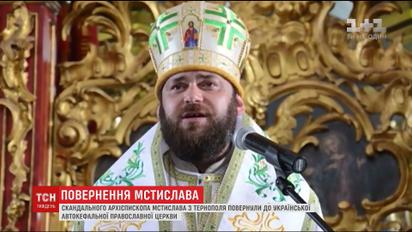 Скандального архієпископа-гуляку Мстислава повернули до УАПЦ