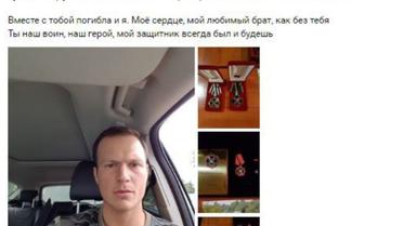 військові ПВК "Вагнер", які загинули в сирії_2 / © Conflict Intelligence Team 
