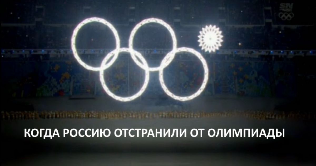 "Наркоманам не місце у спорті". У соцмережі посміялись над відстороненням Росії від Олімпіади-2018