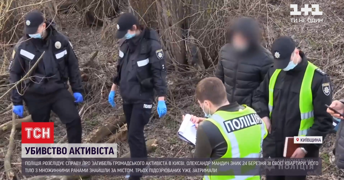 "Это не передать словами": друзья Александра Мандича назвали вероятную причину убийства активиста