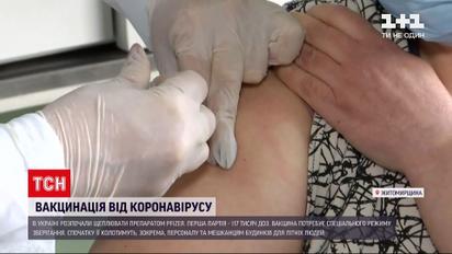 Новости Украины: граждан начали прививать от коронавируса препаратом Pfizer