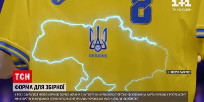 Новини світу: росіяни влаштували скандал довкола нової форми українських футболістів