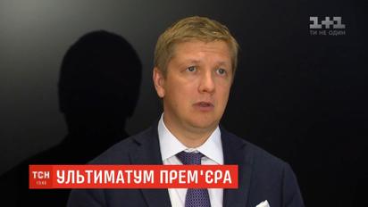 Премьер Гройсман пригрозил увольнением главе "Нафтогаза" Коболеву