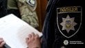 Полиция