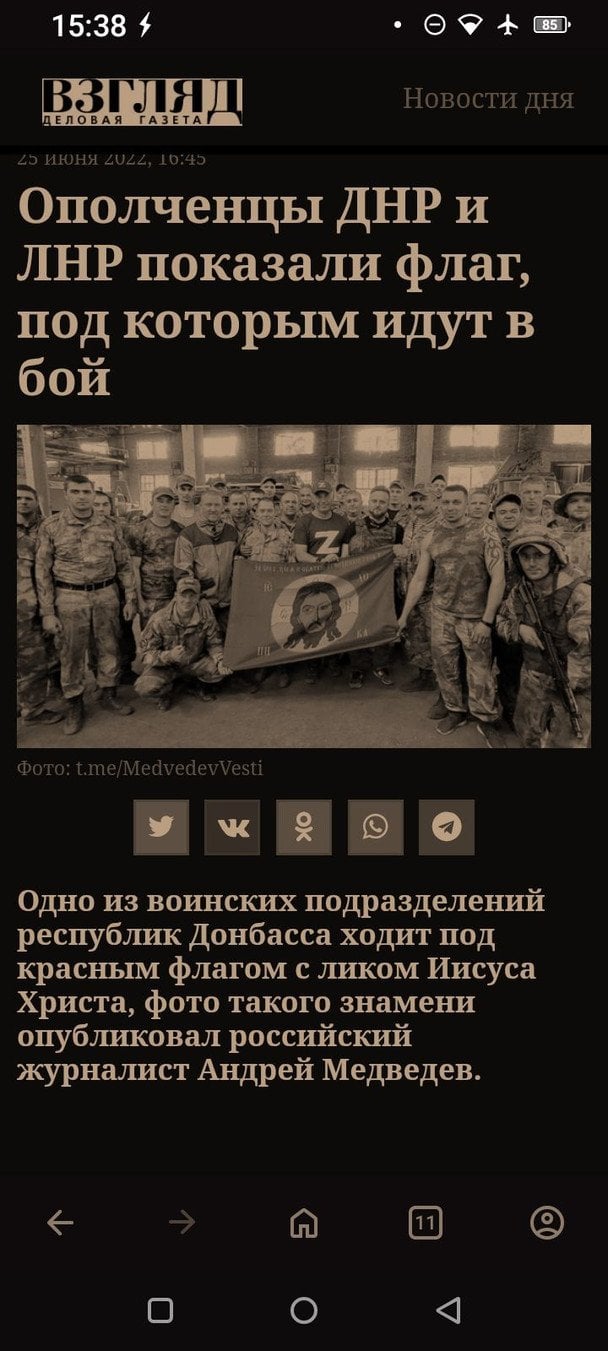 Скриншот з пропагандистського сайту