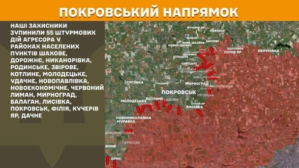 Ситуация на Покровском направлении по состоянию на 30 октября. / © Генеральный штаб ВСУ / Facebook
