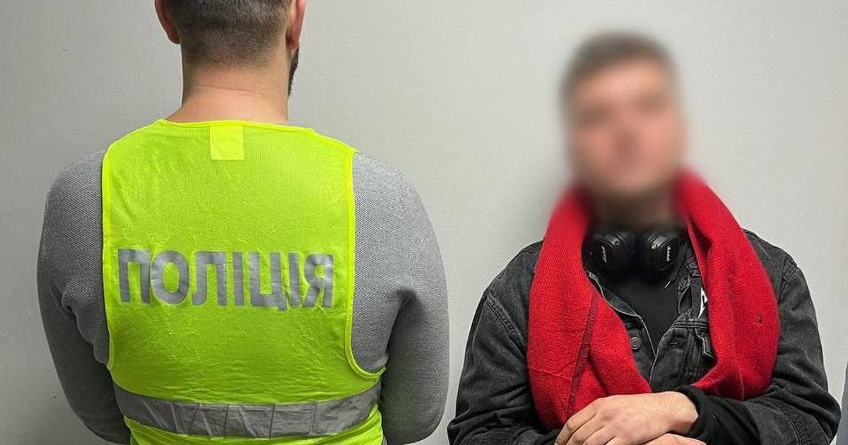 Затриманий