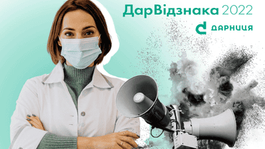 "Дарниця" оголосила переможців національної премії фармацевтів: історії п'яти володарів "ДарВідзнаки"