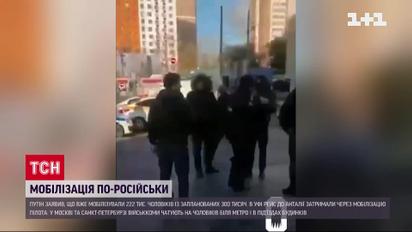 Мобилизация коснулась уже и москвичей