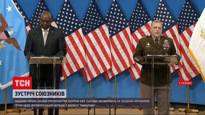 Результаты "Рамштайна": дадут ли Украине новые средства ПВО