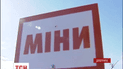 Штаб АТО занепокоєний кількістю замінувань на Донбасі