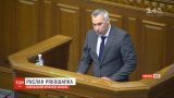 Верховна Рада відправила генпрокурора Рябошапку у відставку