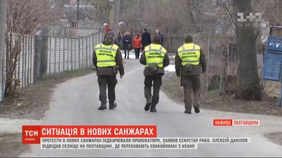 Протесты в Новых Санжарах подстрекали профессиональные провокаторы - секретарь СНБО