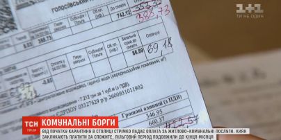 У Києві комунальники закликали містян заплатити за комунальні послуги