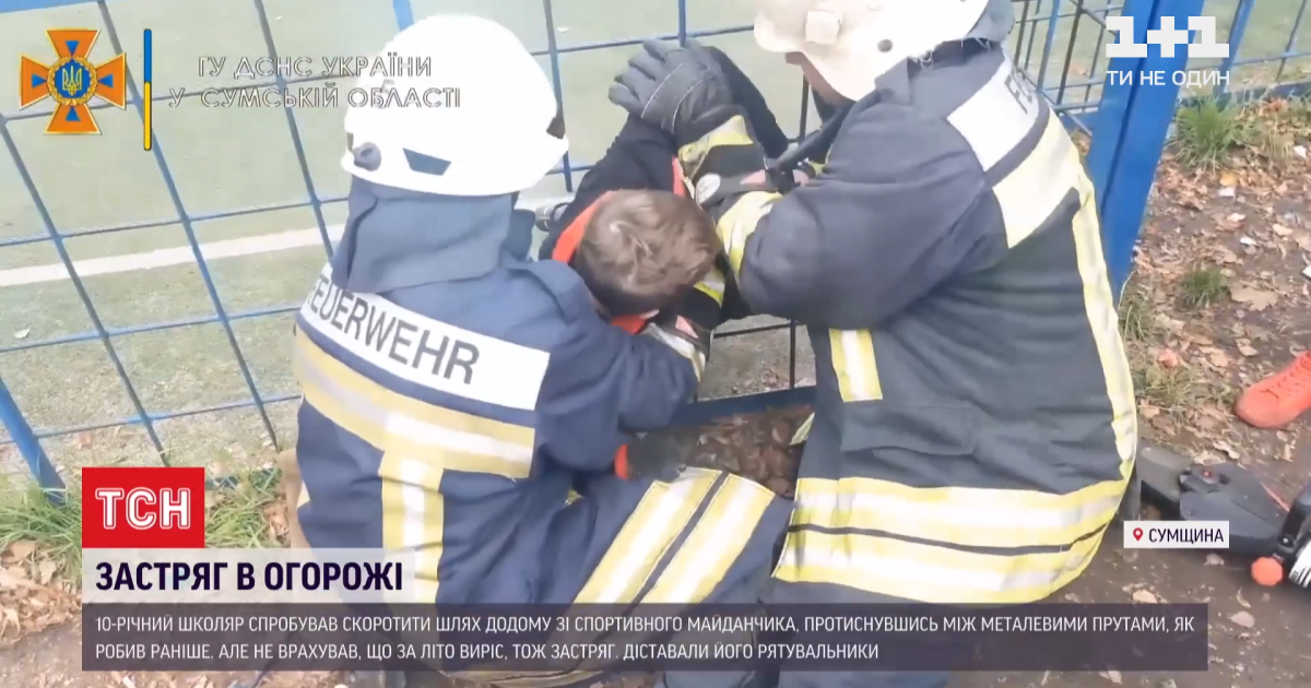 В Сумской области школьник не рассчитал, что вырос за лето, и застрял в заборе