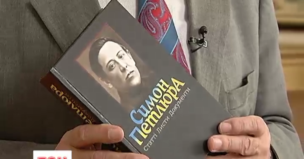Печальная годовщина. В Украины незаметно прошло 90-летие со дня гибели Петлюры