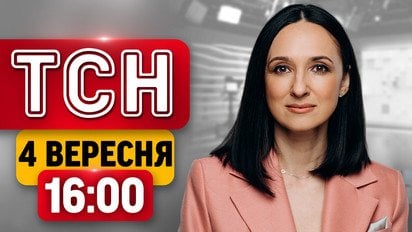 Дрон нанес удар по зданию СБУ в Киеве! Визит представителей США под угрозой! | ТСН 16:00 4 сентября