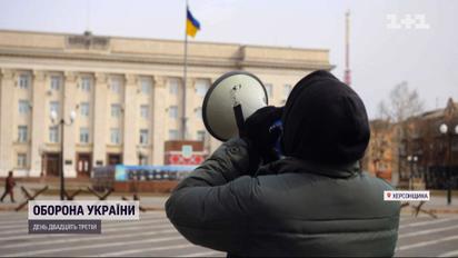На Херсонщині окупанти залякують та викрадають мирних жителів, але вони і далі виходять на мітинги
